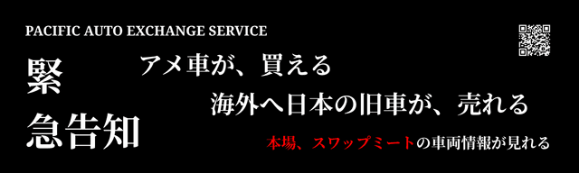 横断幕